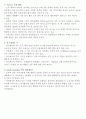 [해외문화 엿보기] 해외문화 엿보기 기말 자료 정리 67페이지