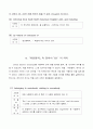 영어의미론-다의성(Polysemy)의 관점에서 전치사(through,of) 의미 탐색 5페이지