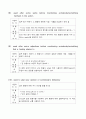 영어의미론-다의성(Polysemy)의 관점에서 전치사(through,of) 의미 탐색 8페이지