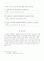 영어의미론-다의성(Polysemy)의 관점에서 전치사(through,of) 의미 탐색 9페이지