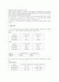 전류 및 전압 측정실험 - 기계공학실험 A+ 자료 3페이지