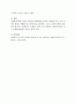 현재 국내에서 시행중인 아동복지정책 가운데 본인이 생각하기에 비교적 효율적으로 잘 시행되고 있다고 생각하는 정책과 아직은 미비하다고 생각하는 정책을 하나씩 정한 후, 그렇게 생각하는 이유에 대해 각각 논 4페이지