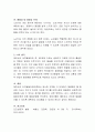 자기의 성격발달단계를 에릭슨의 사회심리적 발달단계에 의하여 설명하세요 5페이지