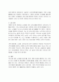 핵가족 부모들의 가장 큰 문제는 자녀돌봄 문제일 것인데 이는 노인층시장의 어떤 문제점 때문인지 논하시오 3페이지