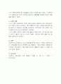 자신의 가계도를 작성하고 가족의 강점을 찾아보세요 4페이지