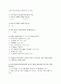 욕구 조사가 필요한 이유와 한 지역 초고령사회 노인들을 대상으로 한 기초자료를 가지고 어떻게 접근해야하는지 욕구조사 계획을 간략하게 기술해보시오 3페이지