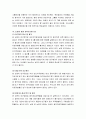 발표된 논문이나 보고서를 선택하여 무엇을 어떻게 조사하였는지(연구의 유형, 연구의 목적과 가설, 연구대상, 자료수집, 연구의 결과)분석 기술하시오 5페이지