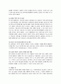발표된 논문이나 보고서를 선택하여 무엇을 어떻게 조사하였는지(연구의 유형, 연구의 목적과 가설, 연구대상, 자료수집, 연구의 결과)분석 기술하시오 6페이지