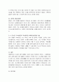 건강한 가정을 유지하기 위한 성별 노동 분담(가사분담)의 필요성과 성별 노동 분담에 대한 자신의 의견을 논하시오 4페이지