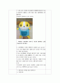 언어교육을 위한 모의 수업 활동계획안을 계획하시오. 필요한 자료는 제작하시오 4페이지