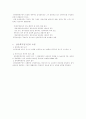 상속회복청구권 2페이지