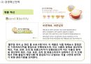 풀무원 기업현황과 성공요인및 풀무원 마케팅 SWOT,STP,4P전략분석과 풀무원 개선방안과 향후전망 PPT 15페이지