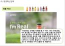 풀무원 기업현황과 성공요인및 풀무원 마케팅 SWOT,STP,4P전략분석과 풀무원 개선방안과 향후전망 PPT 16페이지