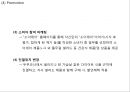 풀무원 기업현황과 성공요인및 풀무원 마케팅 SWOT,STP,4P전략분석과 풀무원 개선방안과 향후전망 PPT 32페이지
