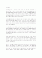 박근혜 대통령 탄핵에 대한 나의 생각(찬성)!!!!! 2페이지