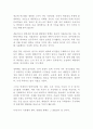 박근혜 대통령 탄핵에 대한 나의 생각(찬성)!!!!! 3페이지
