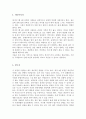 개인상담의과정과실제_상담 관련 서적 1권을 읽고 줄거리와 상담자로써 자세, 자기 생각과 느낀 점에 대하여 정리하시오. 4페이지