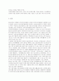 건강가정론_건강가정지원센터의 사업기능 중 영역별 수행사업을 설명하고 그 대책을 논하시오 2페이지