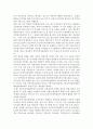 건강가정론_건강가정지원센터의 사업기능 중 영역별 수행사업을 설명하고 그 대책을 논하시오 3페이지
