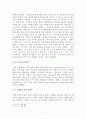 발달심리_발달심리학이란 어떤 학문인가 발달심리학은 어떤 대상을 어떻게 연구하고 있는가 발달심리학이 우리에게 전달하고자 하는 주요 내용은 무엇인가 5페이지