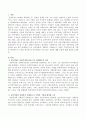 정부여당은 보편주의에 찬성 혹은 반대하는지 또 정부여당의 사회복지 이데올로기 기반은 무엇인지와 왜 그렇게 생각하는지 근거를 제시한 후 정부여당의 이와 같은 입장에 대해 의견을 논하 2페이지
