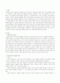 표본조사의 특징과 장점, 단점 및 사회복지 분야에서 표본조사를 활용할 필요가 있는 상황에 대해 서술하시오. 2페이지