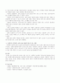 표본조사의 특징과 장점, 단점 및 사회복지 분야에서 표본조사를 활용할 필요가 있는 상황에 대해 서술하시오. 3페이지
