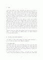 사회심리학_사회적 영향 중 다수의 영향과 소수의 영향을 비교 설명하고, 소수의 영향이 시사하는 바를 논의. 다수의 영향을 다룬 대표적인 개념이 동조이므로 동조를 중심으로 작성하시오 2페이지