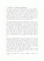 사회심리학_사회적 영향 중 다수의 영향과 소수의 영향을 비교 설명하고, 소수의 영향이 시사하는 바를 논의. 다수의 영향을 다룬 대표적인 개념이 동조이므로 동조를 중심으로 작성하시오 3페이지