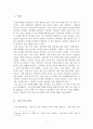 상담면접의기본기법_다양한 심리검사 중 자신이 가장 관심 있는 심리검사에 대하여 관련서적 1권이상 읽고 요약해서 정리하시오. 2페이지