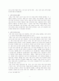 상담면접의기본기법_다양한 심리검사 중 자신이 가장 관심 있는 심리검사에 대하여 관련서적 1권이상 읽고 요약해서 정리하시오. 3페이지