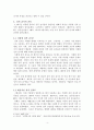 상담면접의기본기법_다양한 심리검사 중 자신이 가장 관심 있는 심리검사에 대하여 관련서적 1권이상 읽고 요약해서 정리하시오. 4페이지