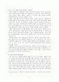 상담면접의기본기법_다양한 심리검사 중 자신이 가장 관심 있는 심리검사에 대하여 관련서적 1권이상 읽고 요약해서 정리하시오. 5페이지