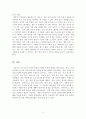 상담면접의기본기법_다양한 심리검사 중 자신이 가장 관심 있는 심리검사에 대하여 관련서적 1권이상 읽고 요약해서 정리하시오. 6페이지
