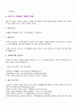 (외상 후 스트레스 ) 외상 후 스트레스 장애의 증상과 치료 7페이지
