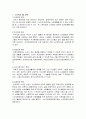 노인복지 5대분야에 대해 설명하고 특히 소득보장 및 의료보장의 내용에 대해 설명해 보시오. 1페이지