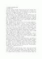 노인복지 5대분야에 대해 설명하고 특히 소득보장 및 의료보장의 내용에 대해 설명해 보시오. 2페이지