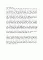 노인복지 5대분야에 대해 설명하고 특히 소득보장 및 의료보장의 내용에 대해 설명해 보시오. 3페이지