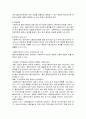 사회복지 실천중 가치갈등이 발생할 때 대처하는 방법 3페이지