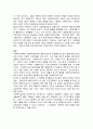 사회복지 실천중 가치갈등이 발생할 때 대처하는 방법 4페이지