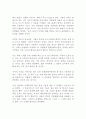 테드 토크 크리스 앤더슨 독후감 감상문 서평!!!!! 2페이지