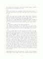 중국문화기행 A 리포트 2페이지