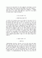 전북대학교병원자기소개서(전북대학교병원자소서+면접자료+1분스피치),전북대병원(간호사)합격자기소개서,전북대병원(간호직-신입)자소서항목,전북대학교병원면접족보(면접질문기출문제) 3페이지