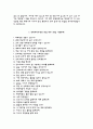 전북대학교병원자기소개서(전북대학교병원자소서+면접자료+1분스피치),전북대병원(간호사)합격자기소개서,전북대병원(간호직-신입)자소서항목,전북대학교병원면접족보(면접질문기출문제) 5페이지