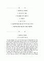 전남대학교병원자기소개서(전남대학교병원자소서+면접자료+1분스피치),전남대병원(간호사)합격자기소개서,전남대병원(간호직-신입)자소서항목,전남대학교병원면접족보(면접질문기출문제) 2페이지