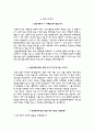 전남대학교병원자기소개서(전남대학교병원자소서+면접자료+1분스피치),전남대병원(간호사)합격자기소개서,전남대병원(간호직-신입)자소서항목,전남대학교병원면접족보(면접질문기출문제) 5페이지