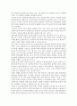 상담학개론_내담자와 상담자의 관계형성을 위한 기초적인 방법을 기술하시오 2페이지