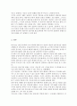 상담학개론_내담자와 상담자의 관계형성을 위한 기초적인 방법을 기술하시오 5페이지