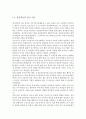 상담학개론_정신역동적 접근 이론과 행동주의상담이론이 상담과정에서 공헌한 점과 한계점에 대해 서술하시오 2페이지