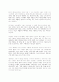 영화 에블린 브루스 베레스포드 감상문!!!!! 2페이지